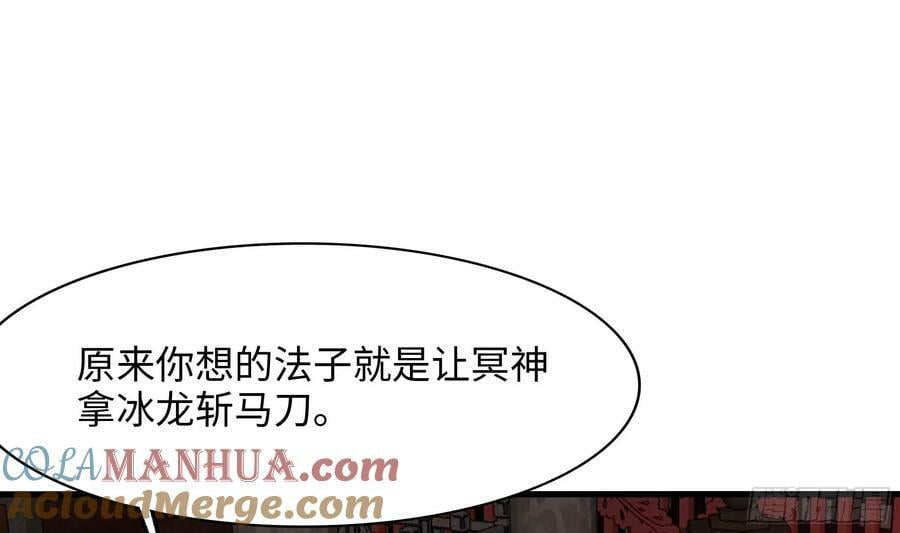 第136话 炼狱浮屠63
