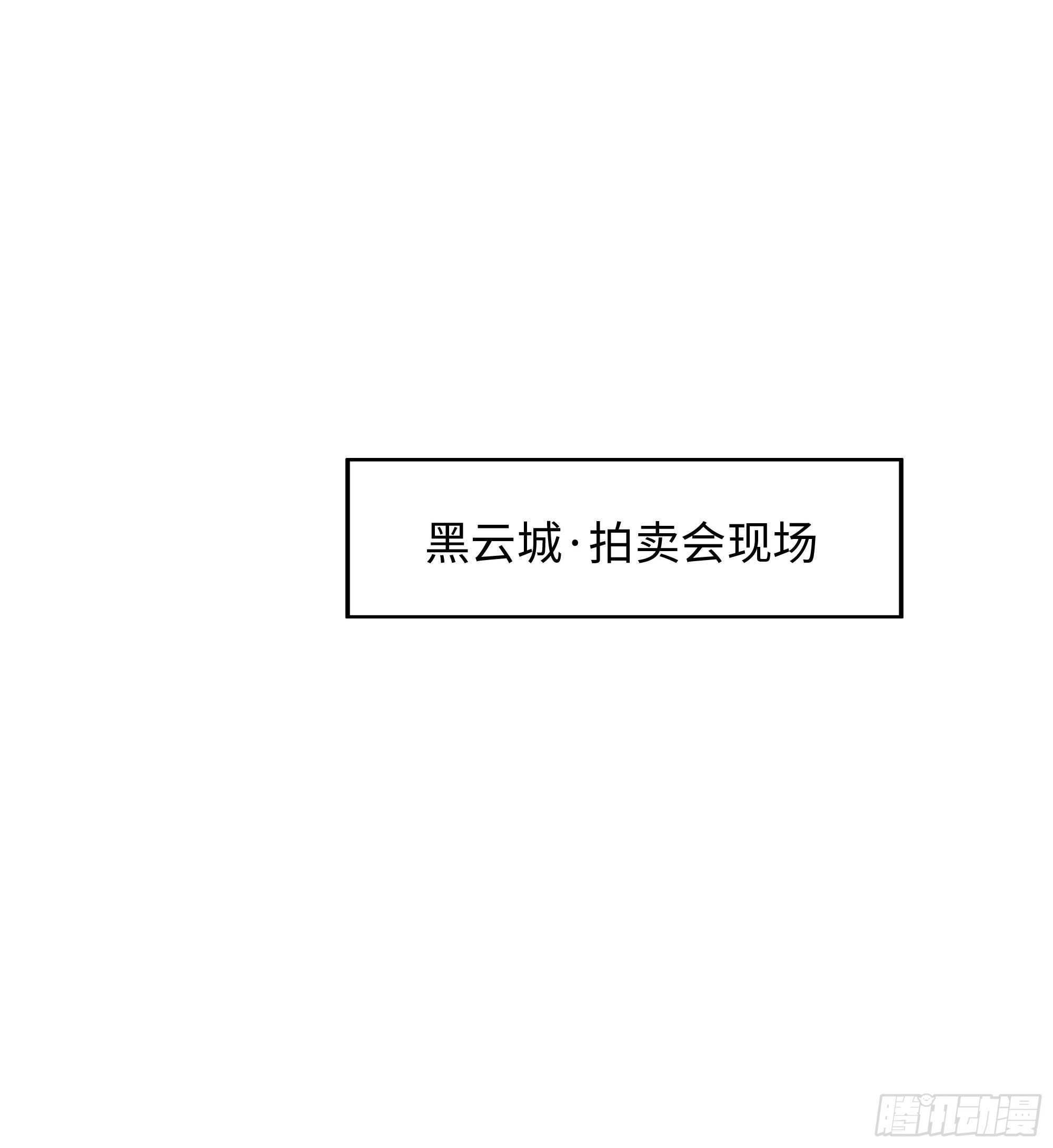 第113话 玩家拍卖92
