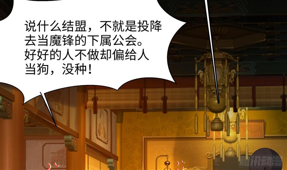 第126话 你究竟是什么人？！83