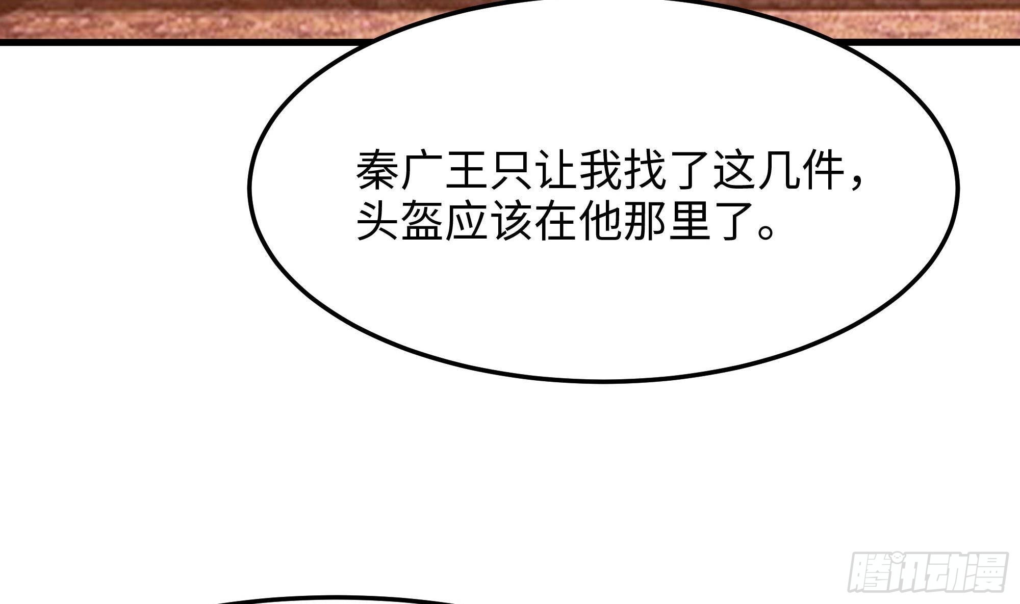 第84话 玄武冥甲21