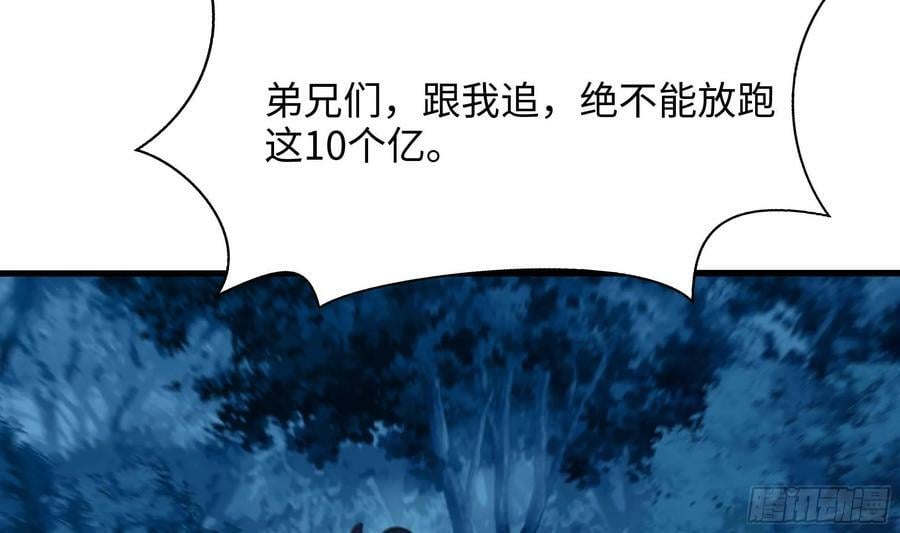 第141话 快跟我走！55