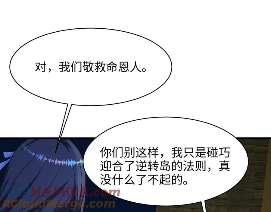 第150话 保护你们18