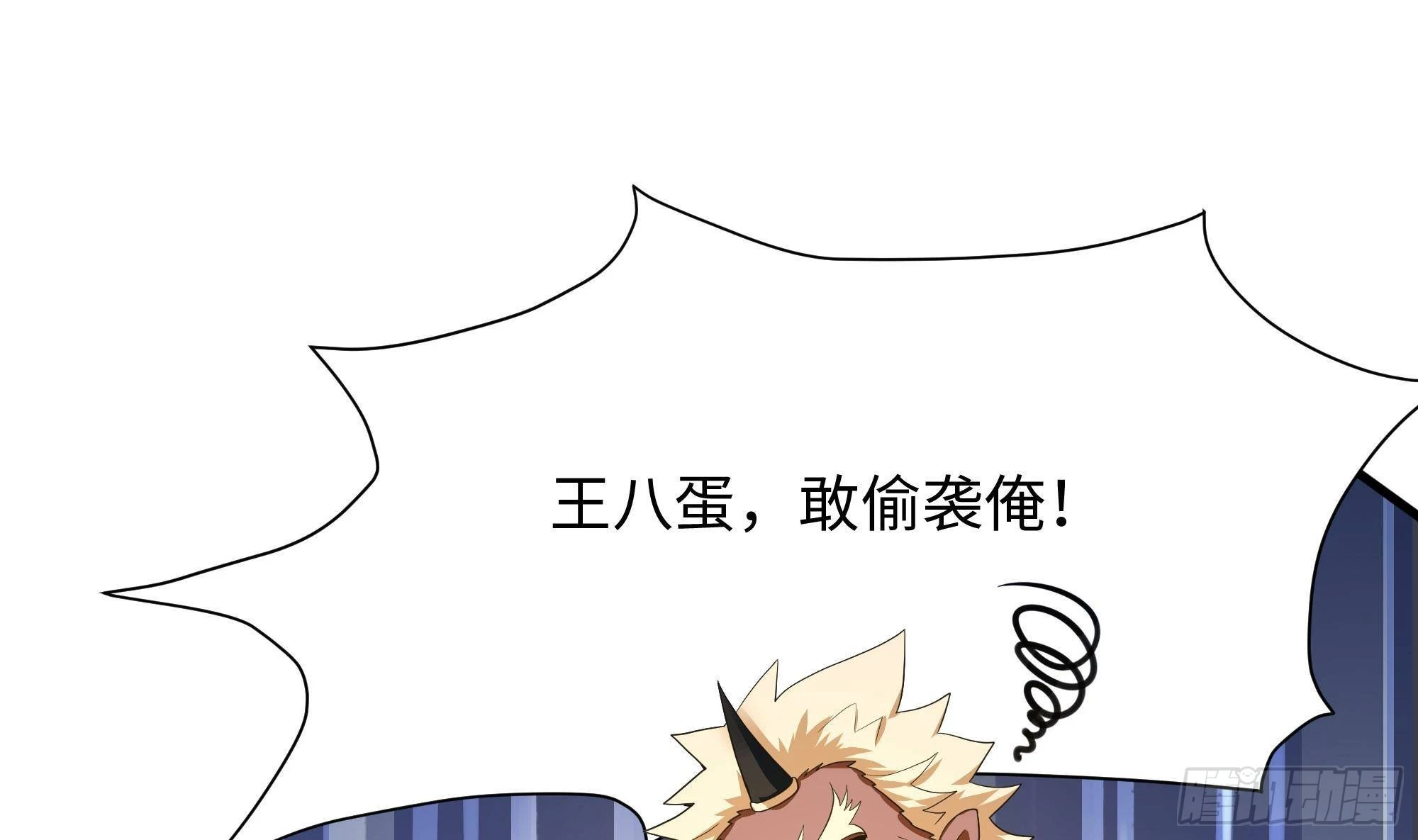 第8话 被他装到了116