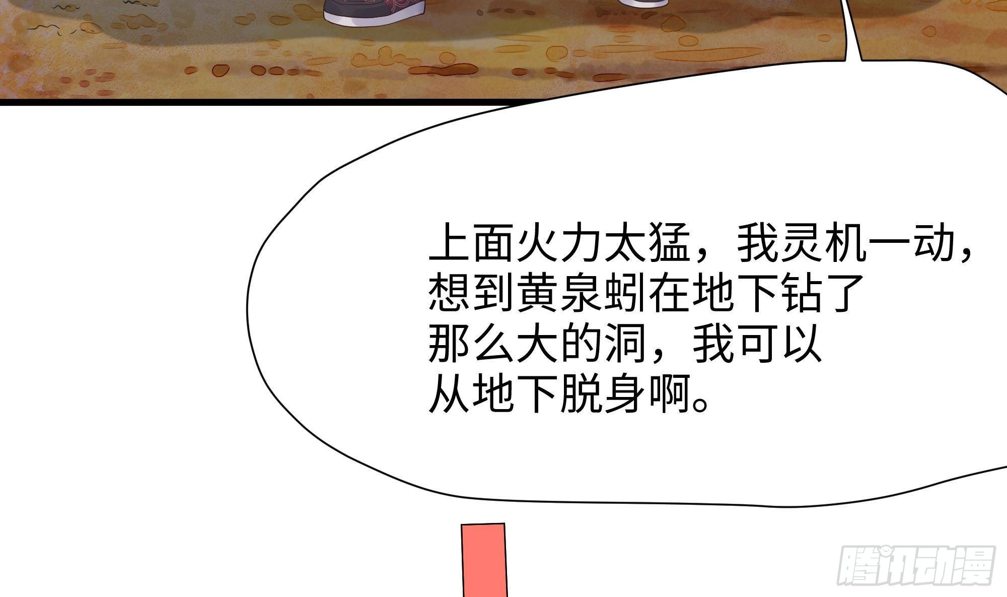 第26话 见一次杀一次63