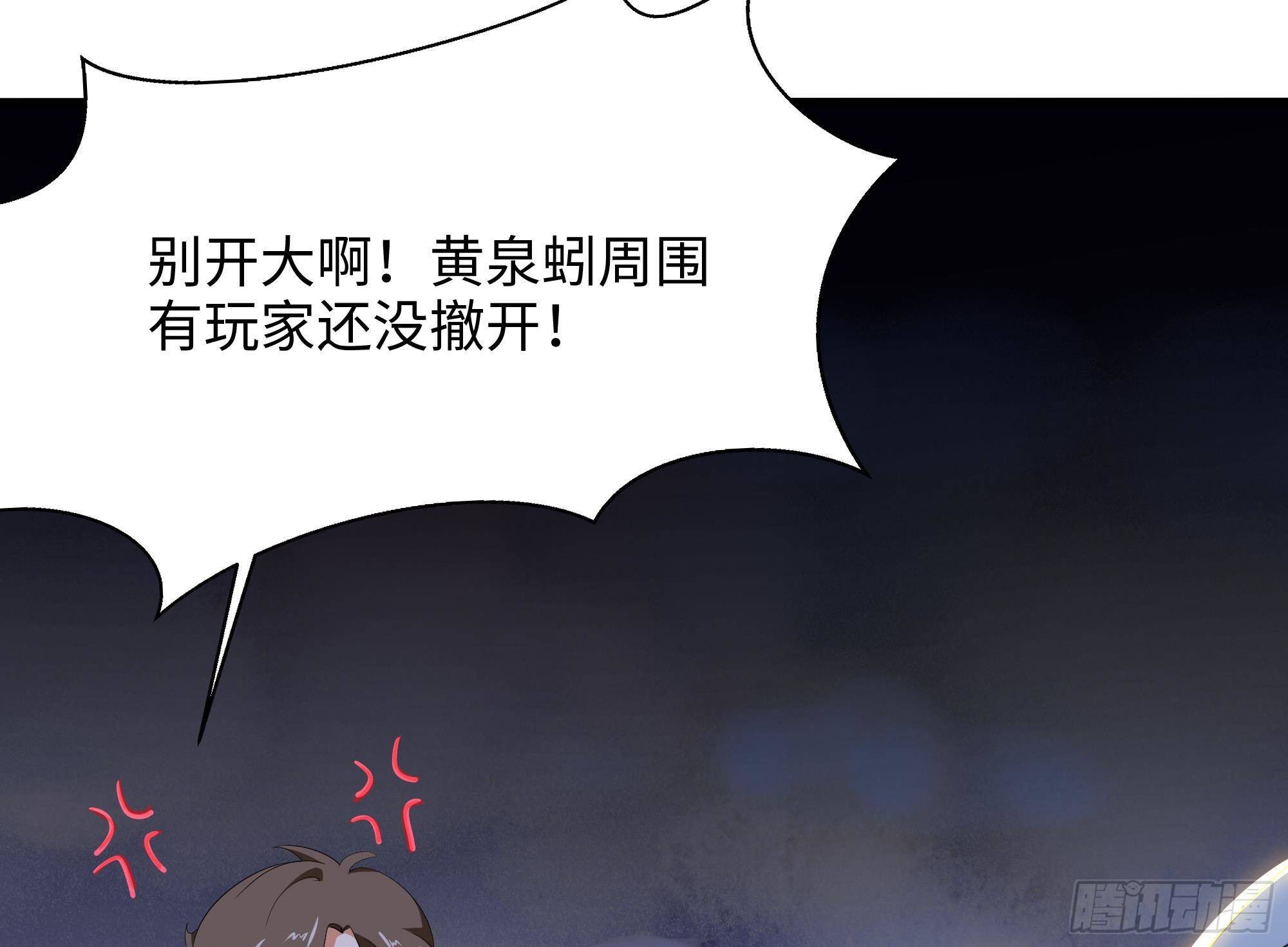 第26话 见一次杀一次11