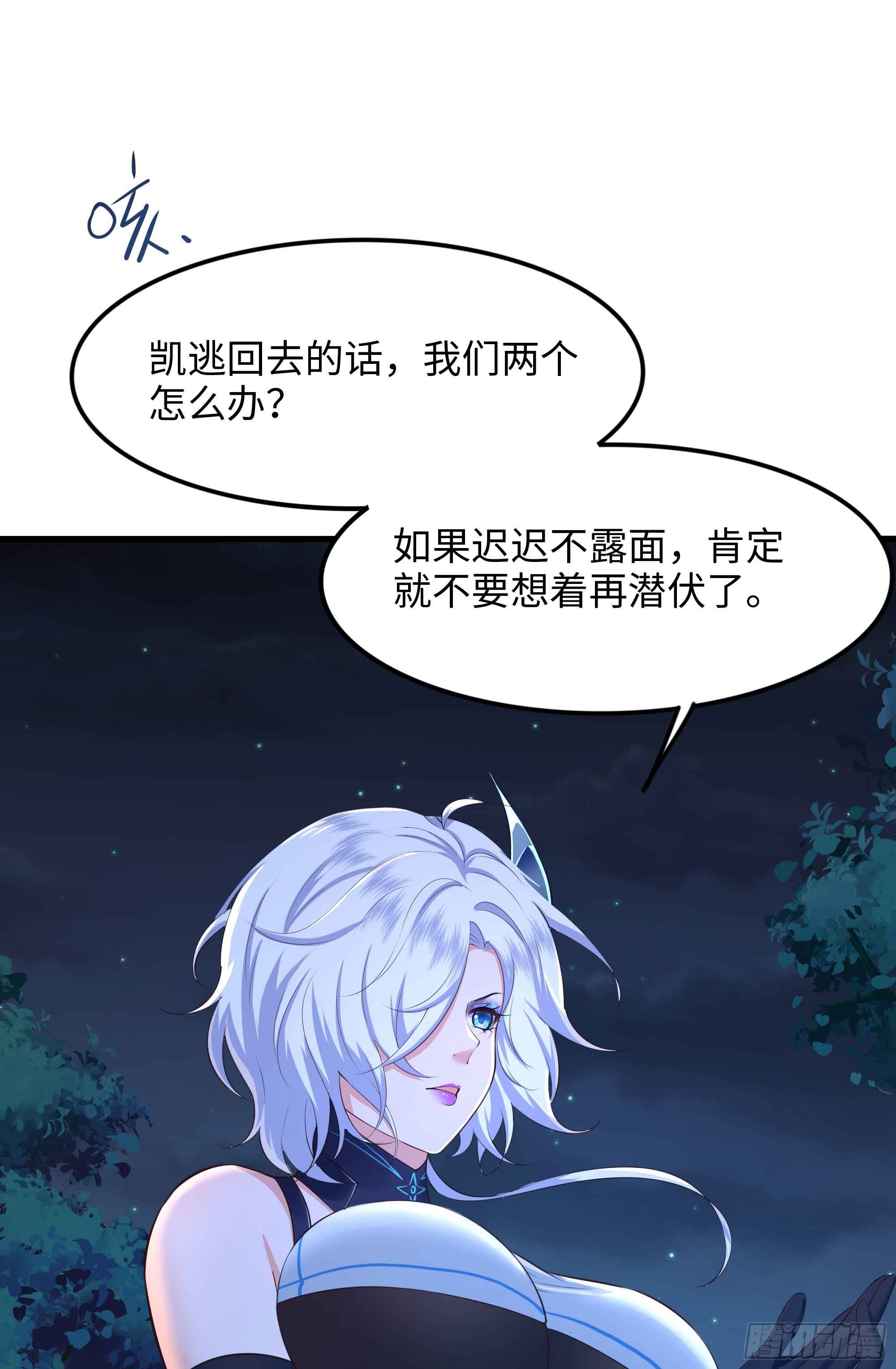第94话 我能加入你们吗？21