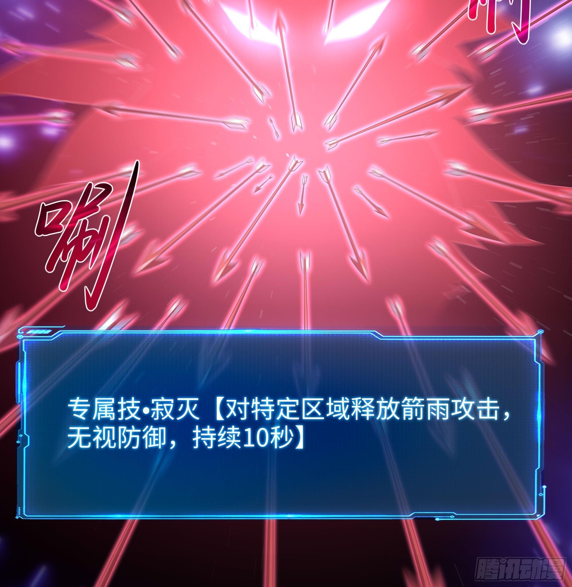 第59话 给我弄死他！104