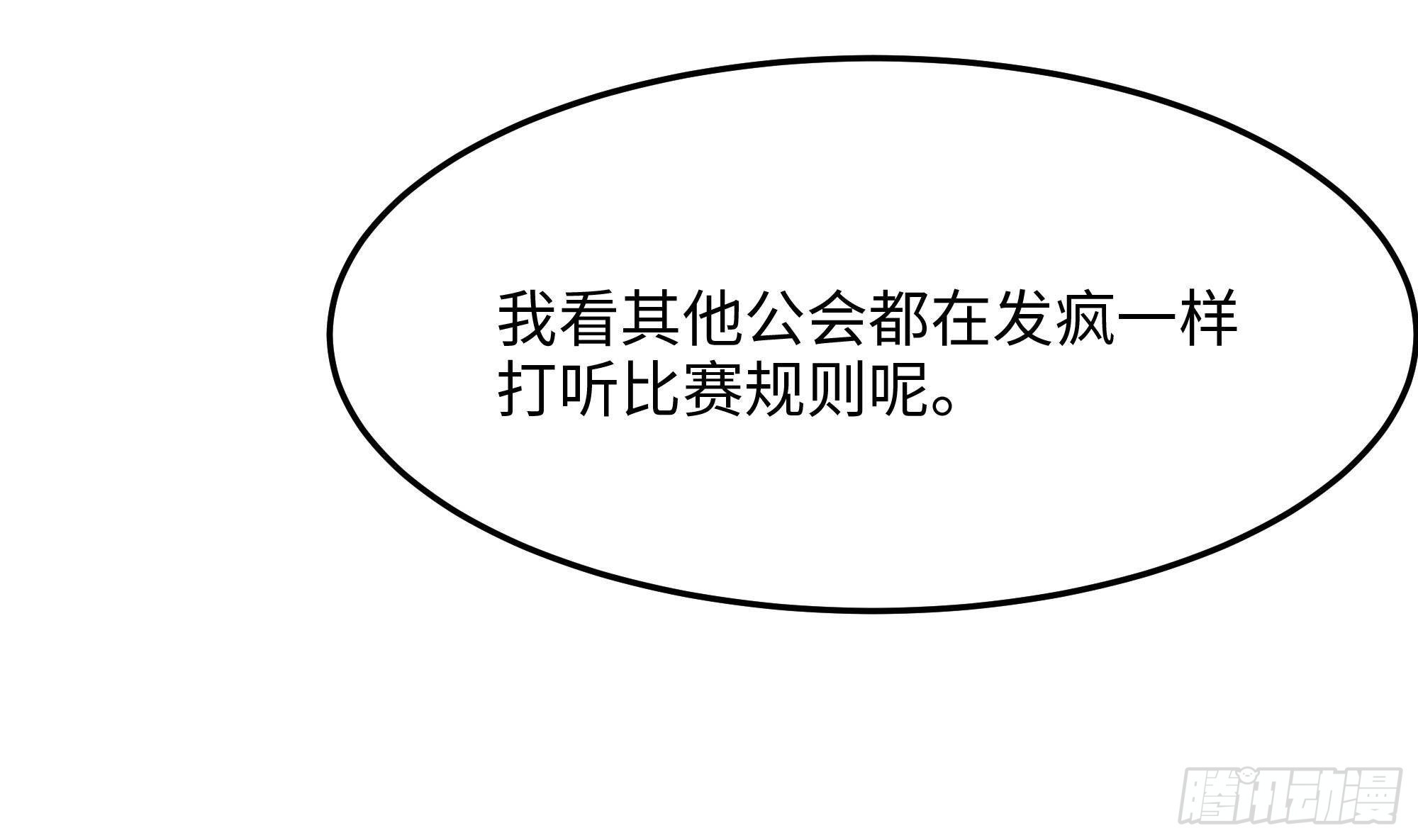 第87话 昨晚没休息好9