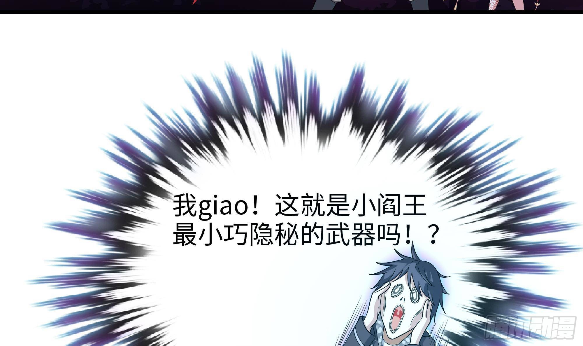 第11话 阴间最小巧的武器36