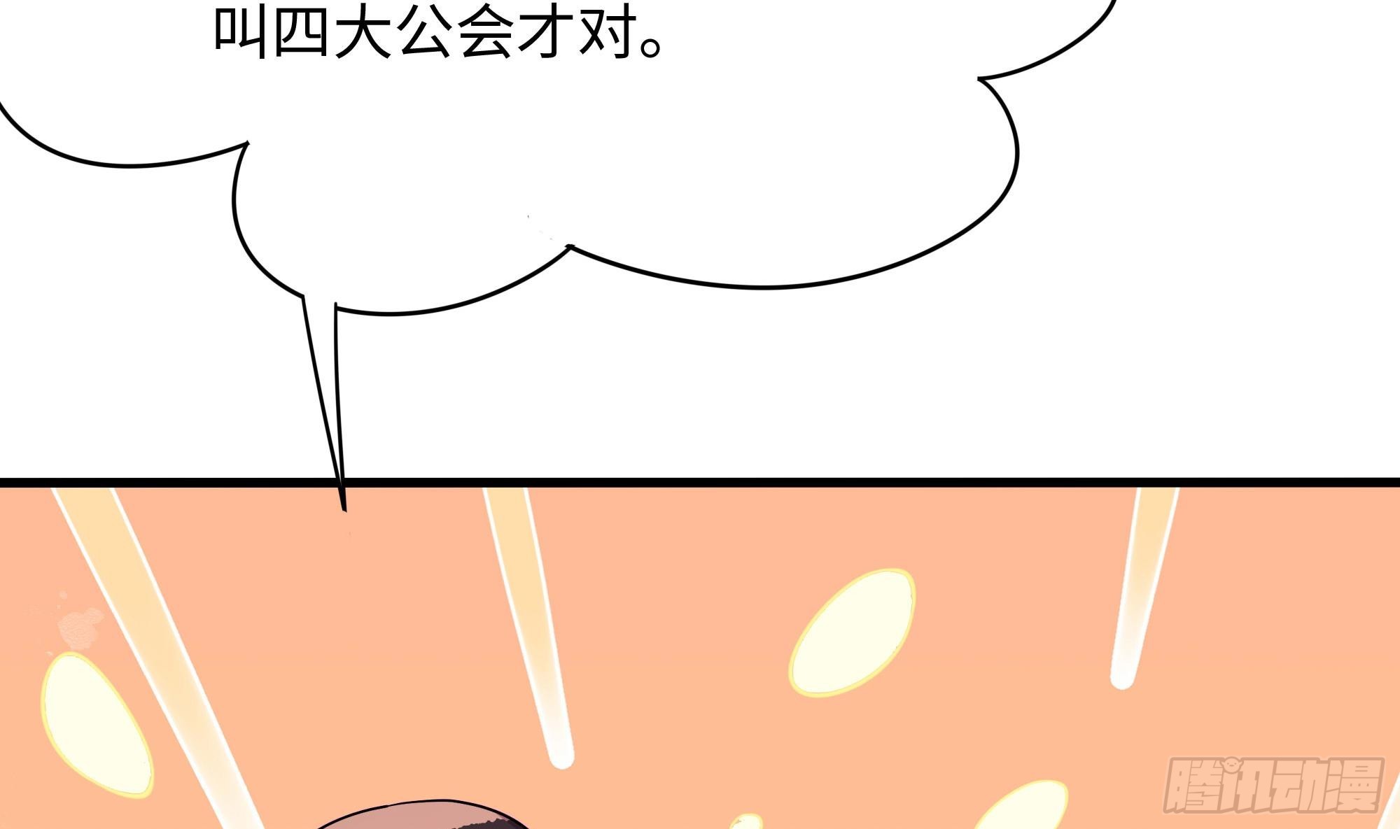 第99话 登顶92