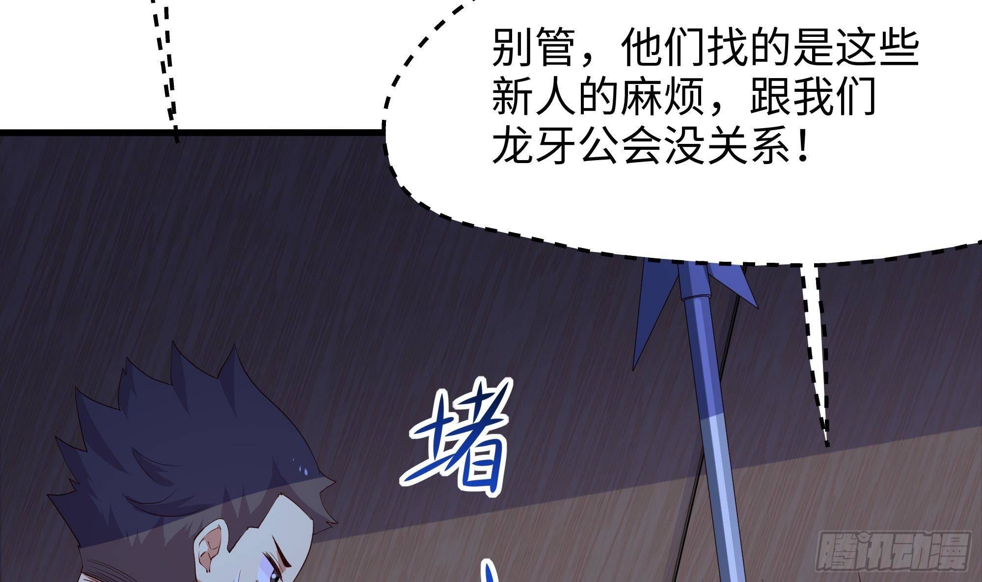 第72话 公会冲突10