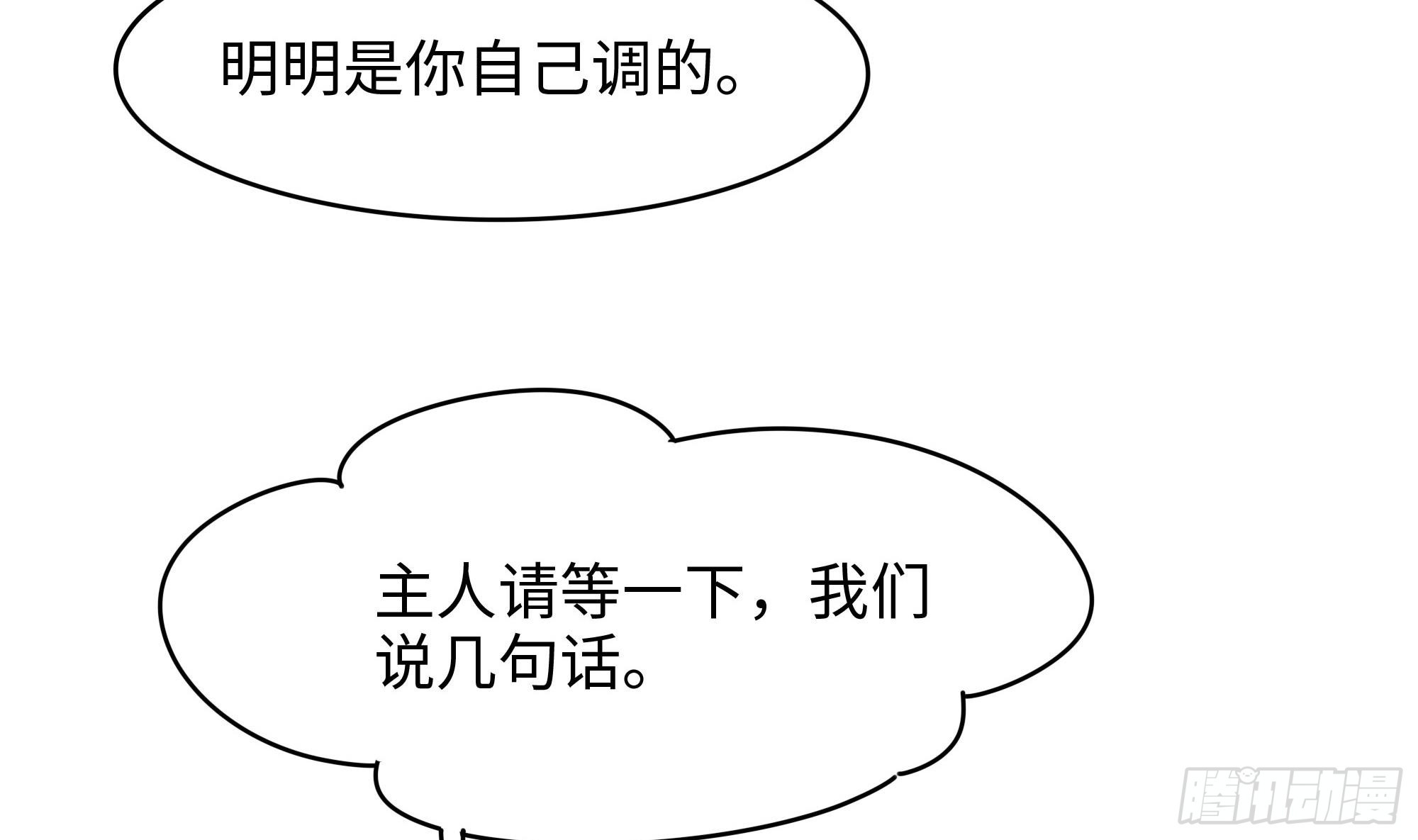 第102话 让她们叫出声7