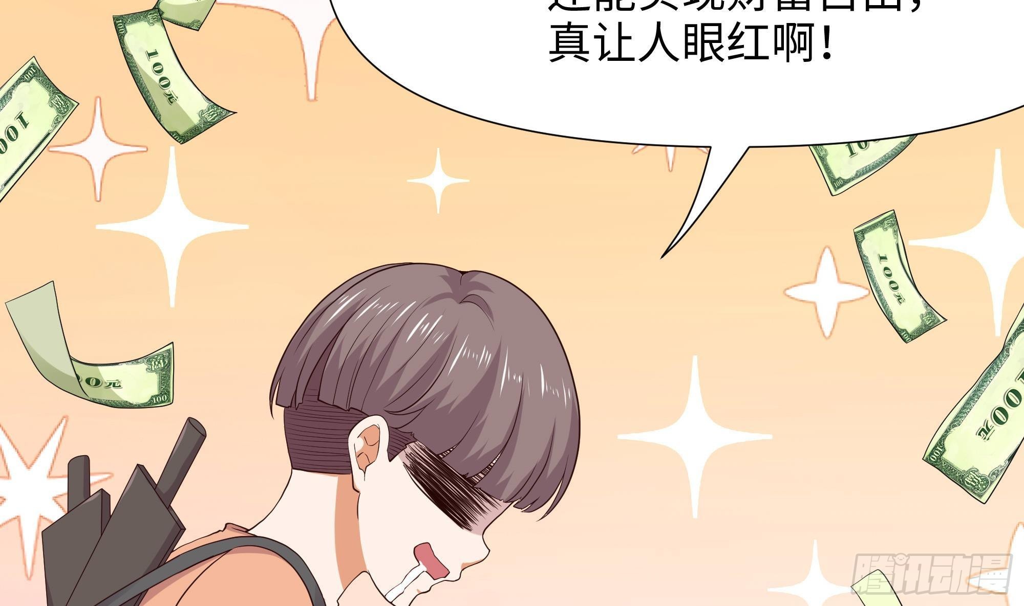 第57话 三大公会14