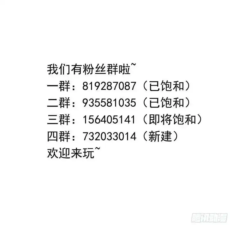 第30话 你们不可以！107