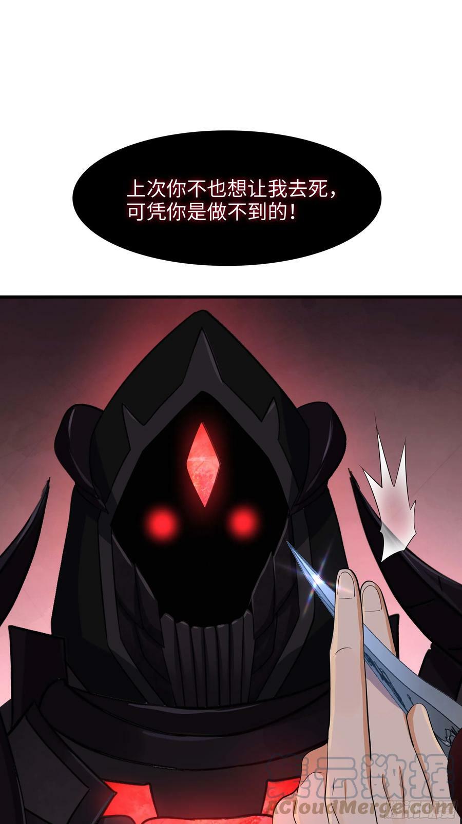 第133话 我不是一个人8