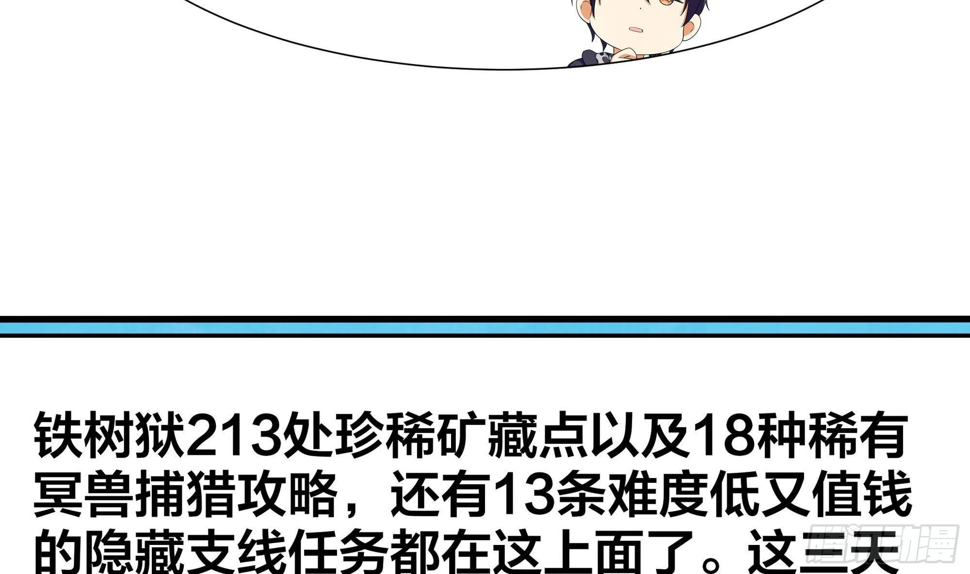 第74话 开始脱吧36