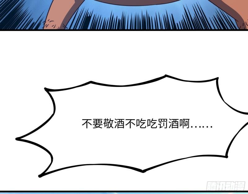 第36话 驯服蜘蛛精75