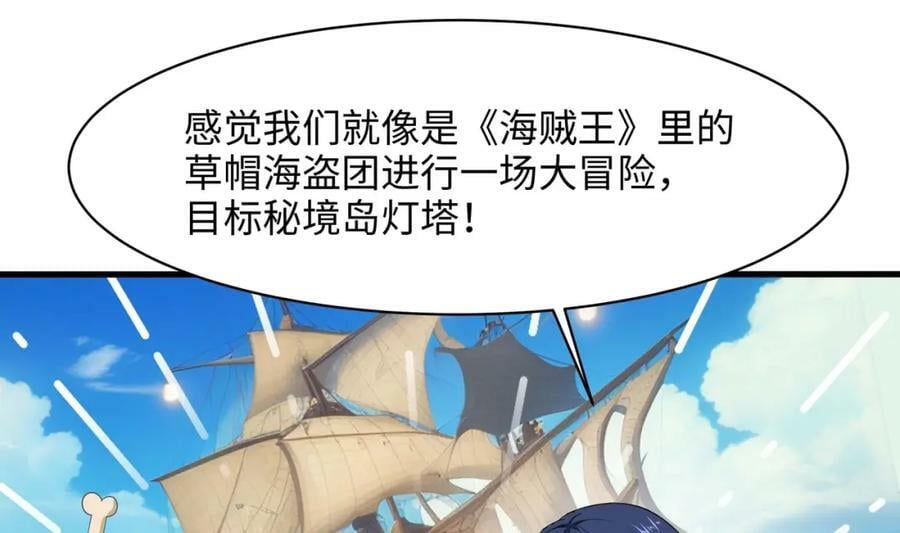 第144话 他们曾是情侣85