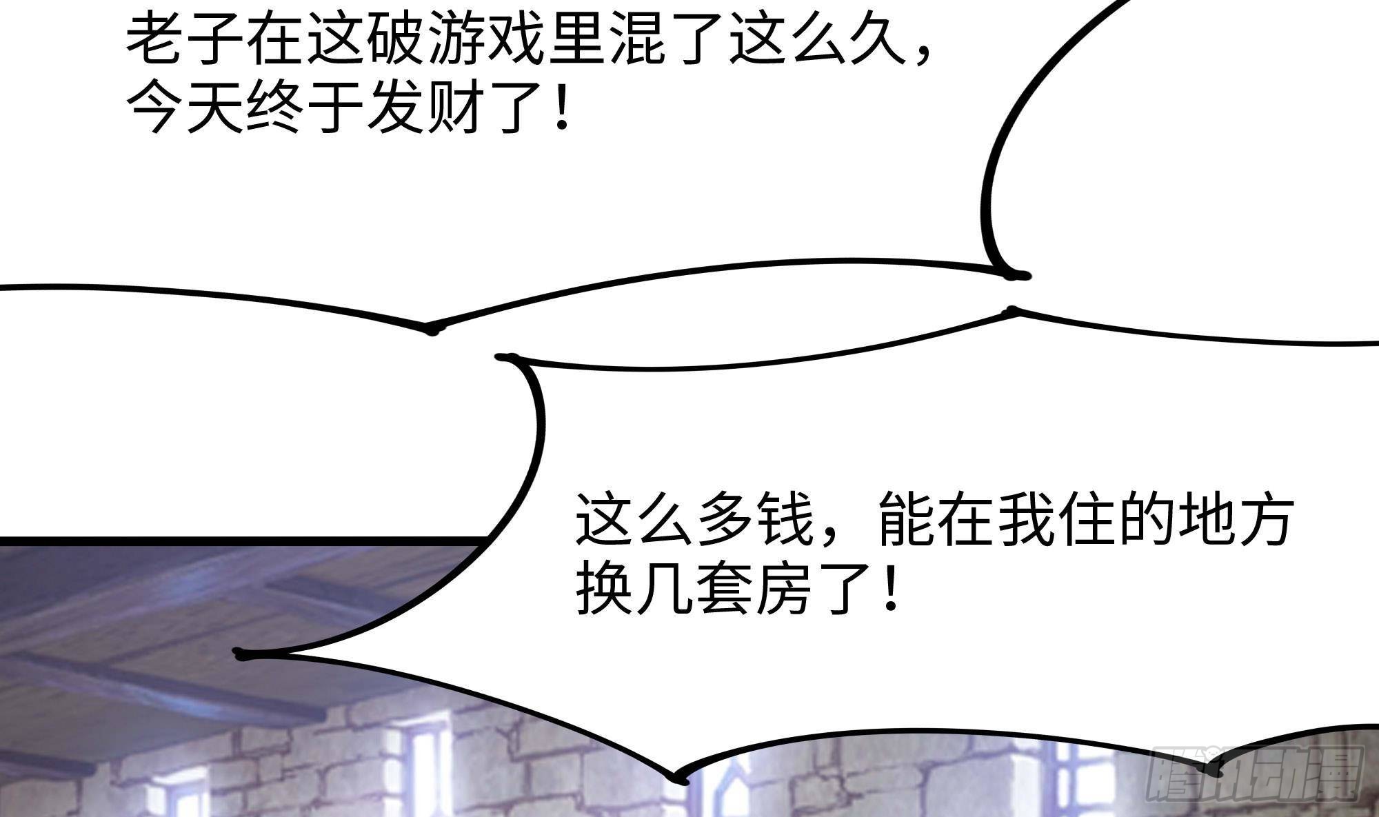第85话 后宫齐聚？54
