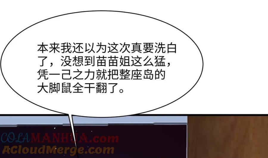 第150话 保护你们12