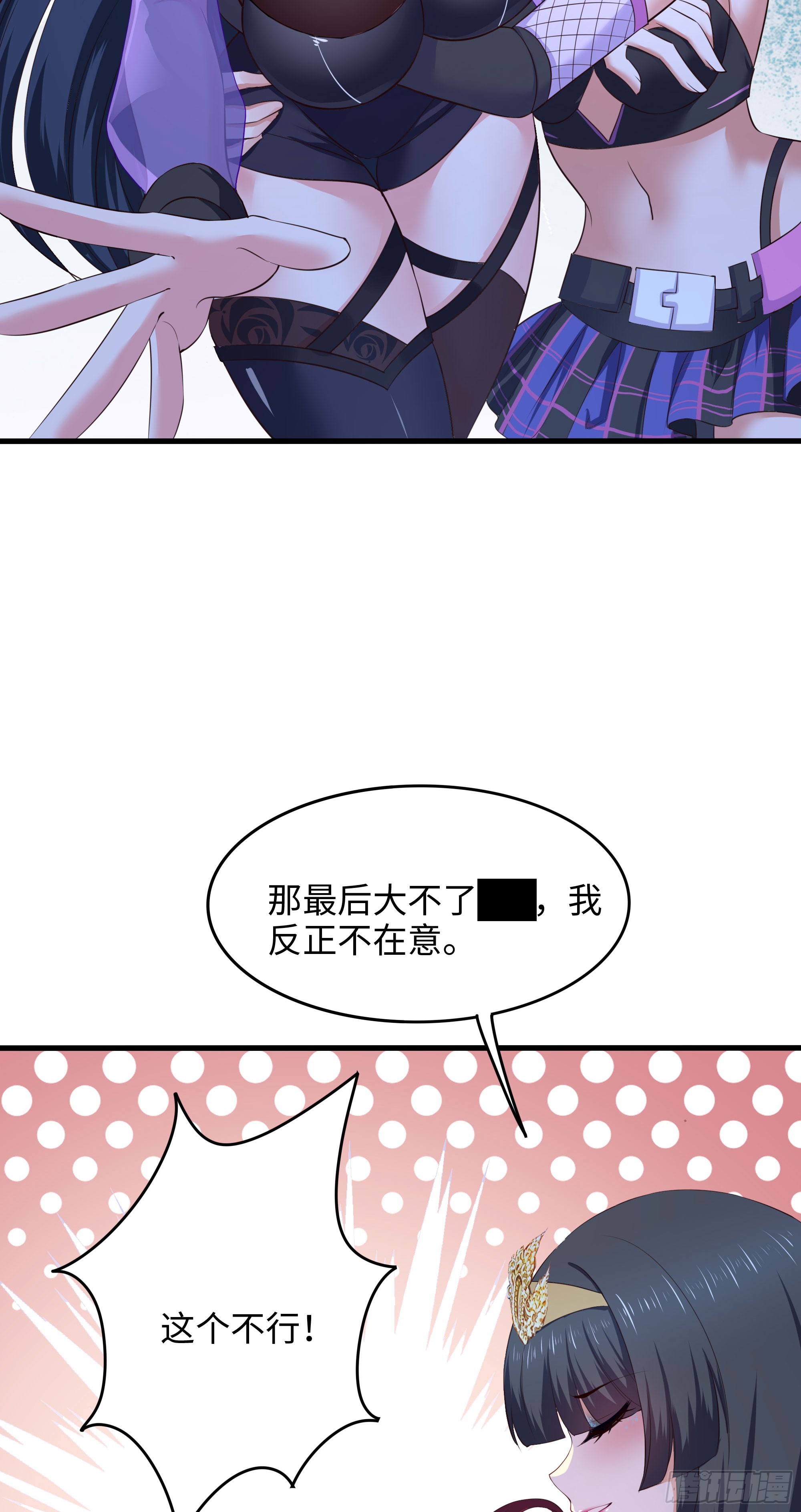 第102话 让她们叫出声20