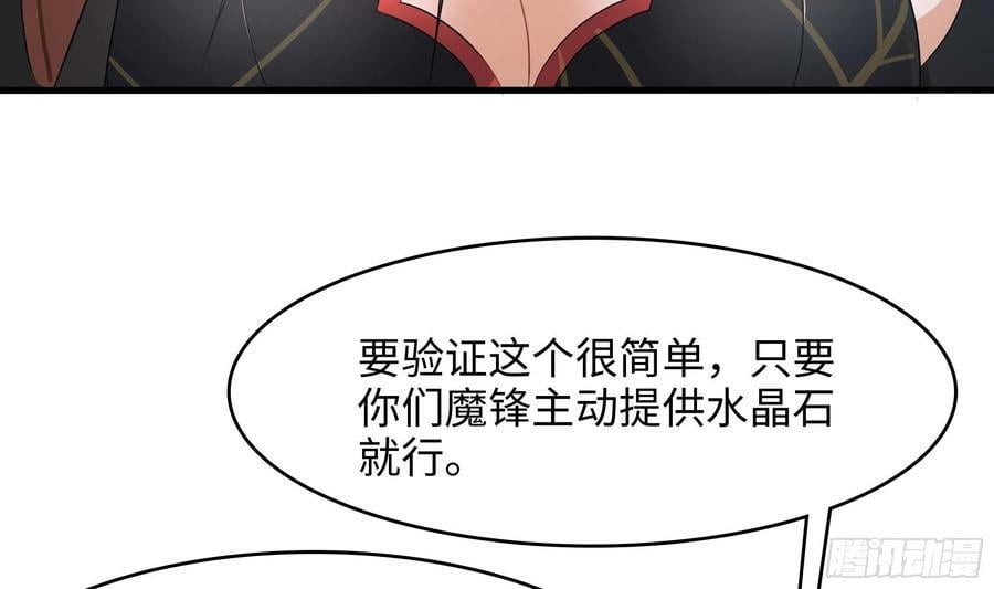 第127话 以魅制魅40