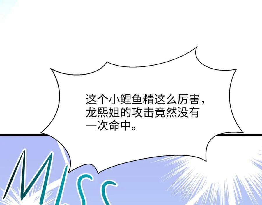 第147话 逆转岛58