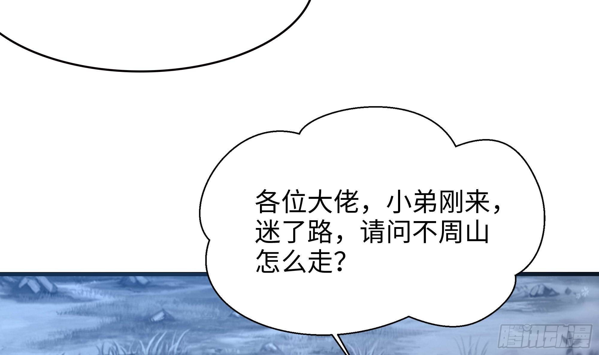 第56话 龙牙副会长吕子峰99