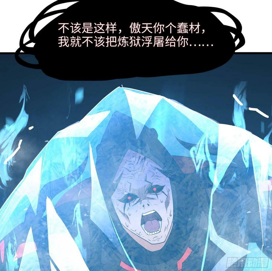 第137话 东方鬼帝13