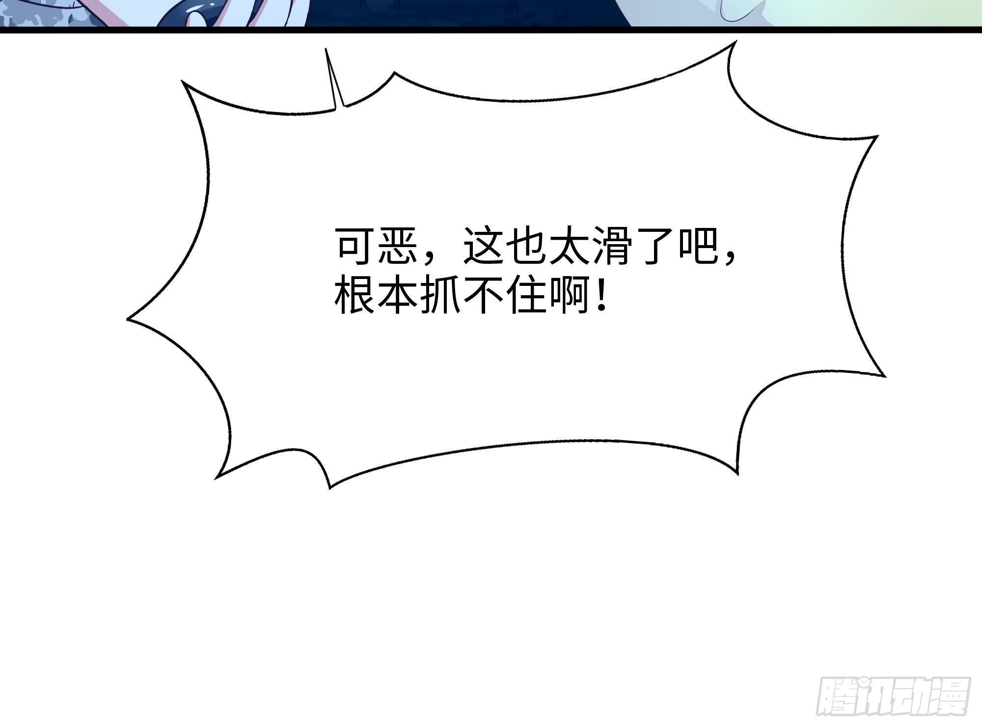 第29话 用身体把它挤爆106