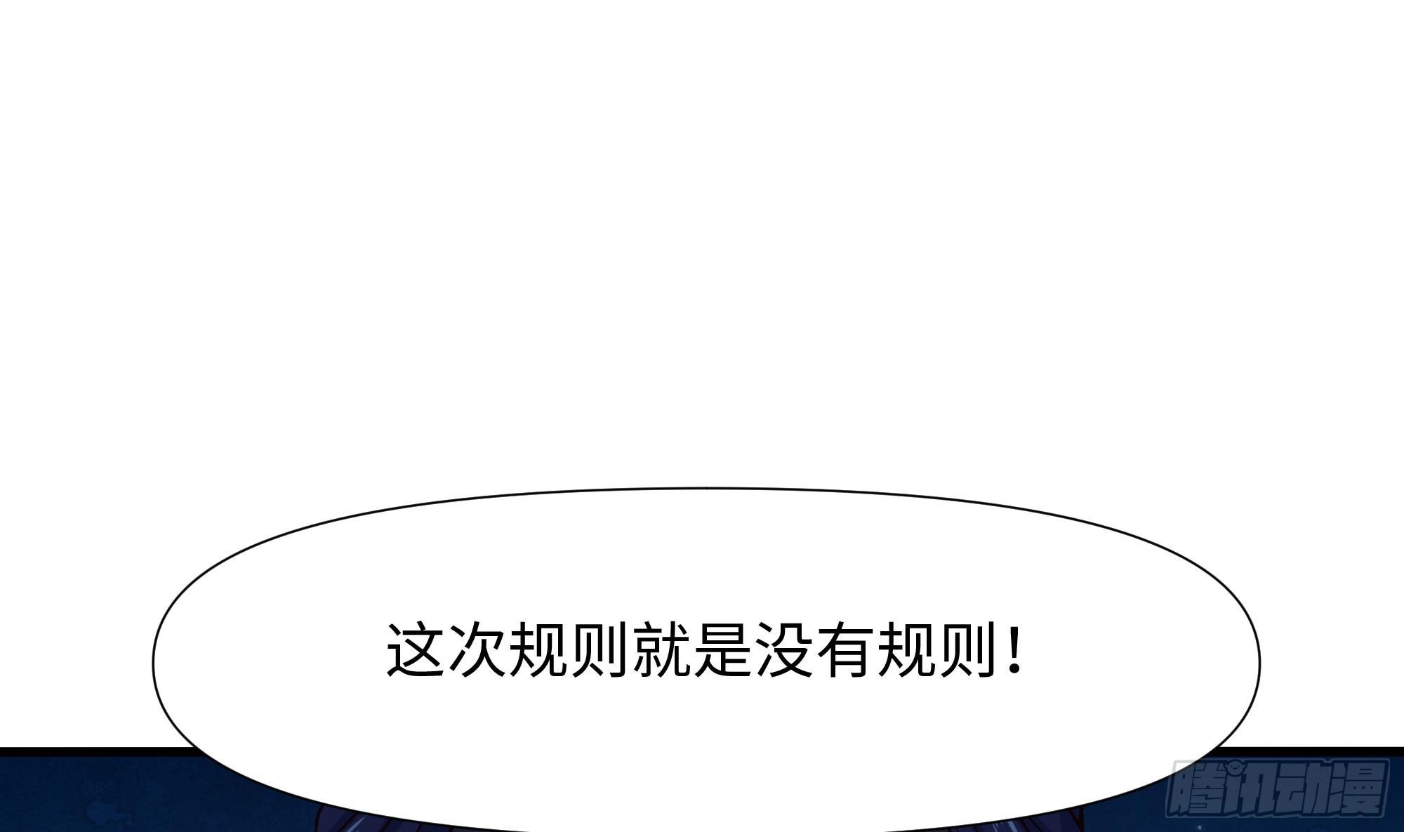 第105话 第二阶段45