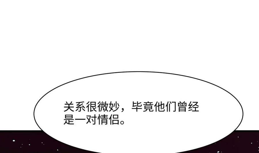 第144话 他们曾是情侣92