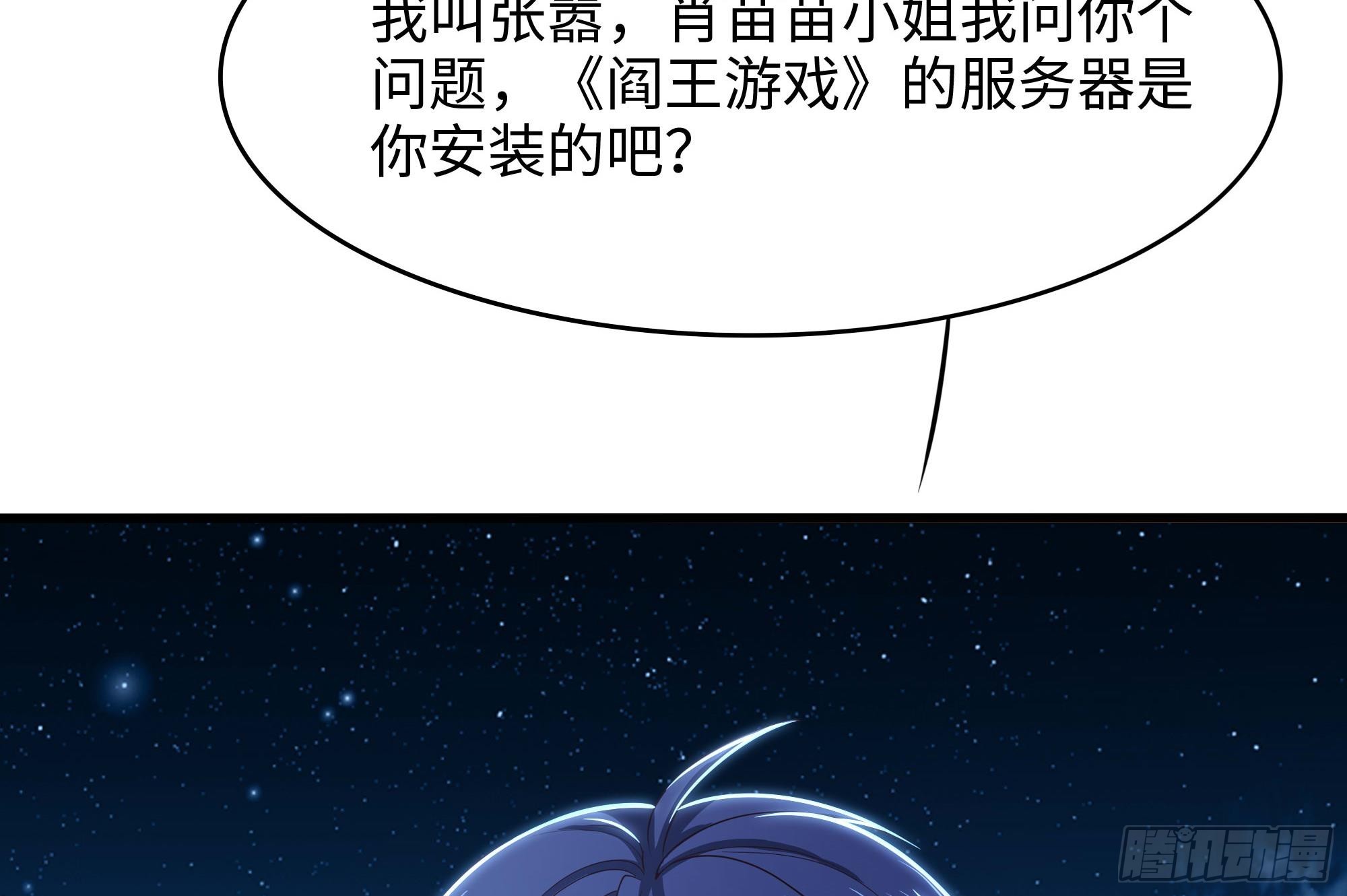 第110话 做好安全措施60