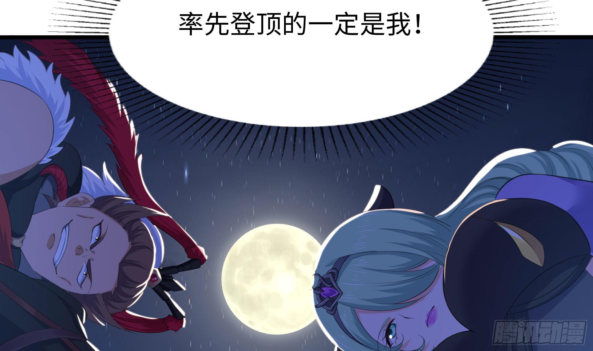 第99话 登顶86