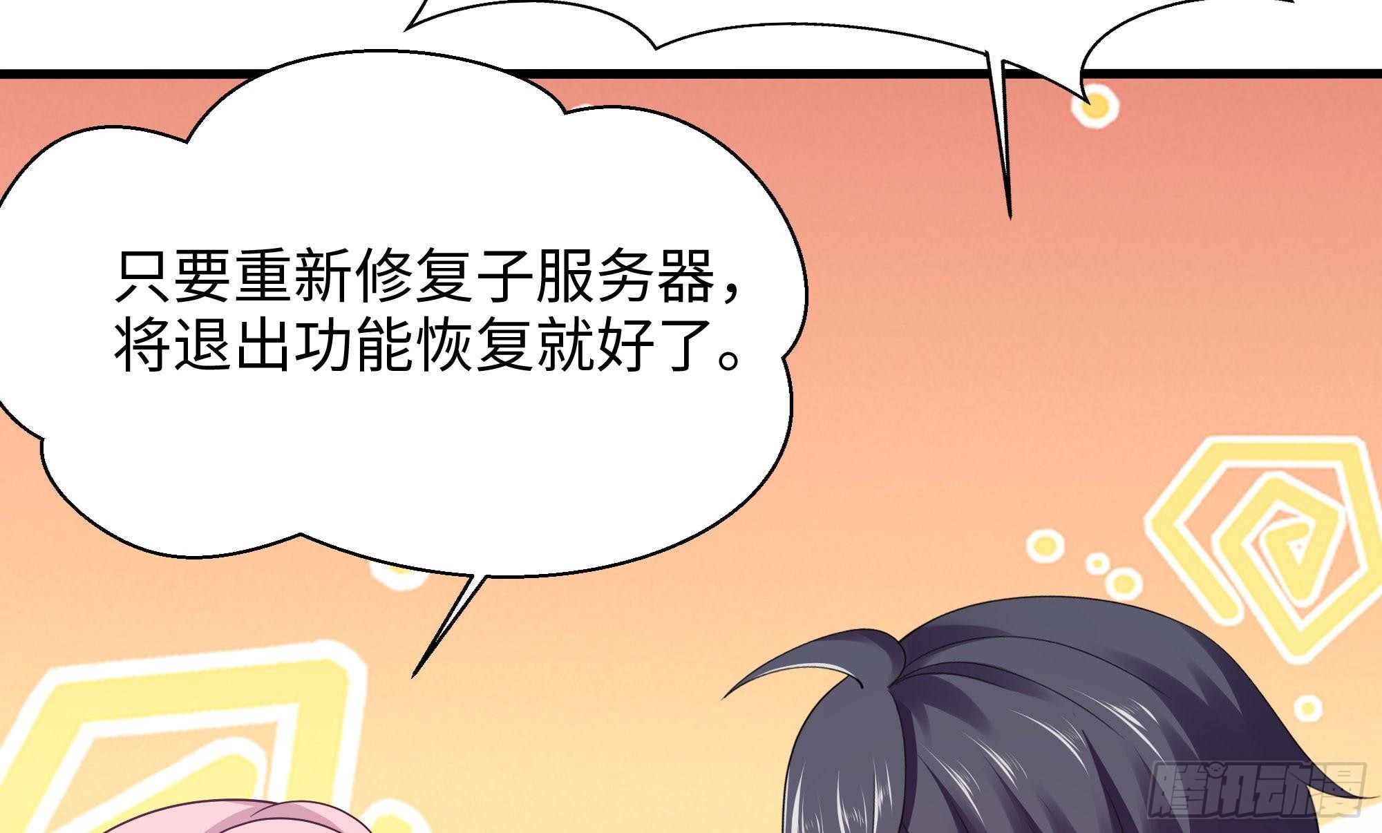 第112话 元旦三连更30
