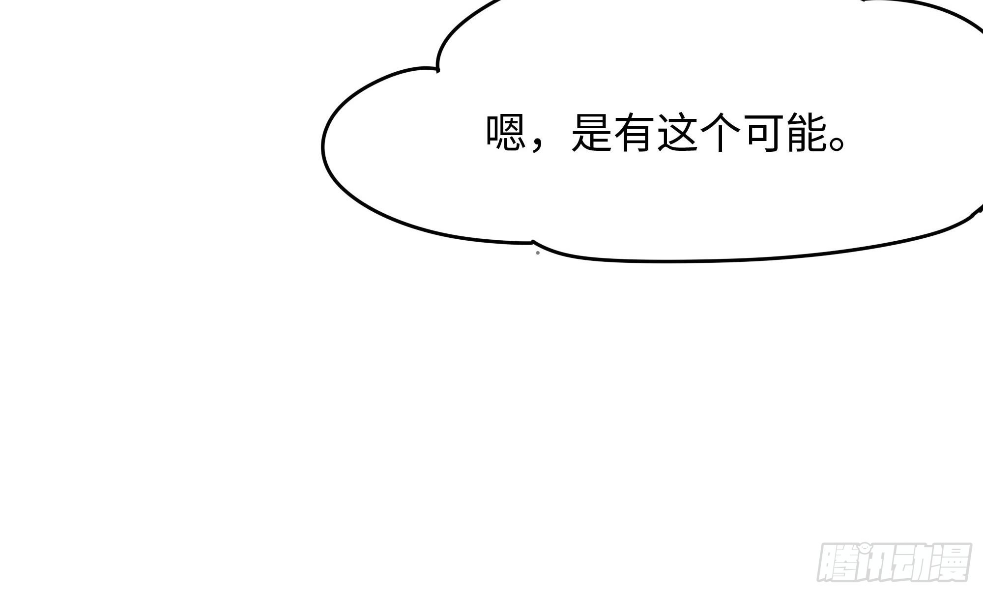第112话 元旦三连更62