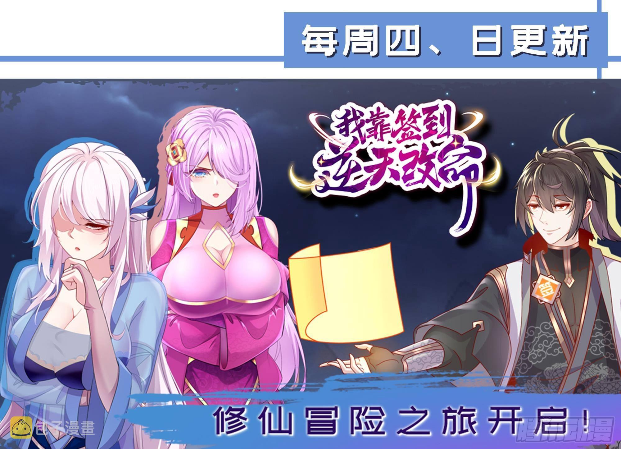 第63话 黑无常大人122