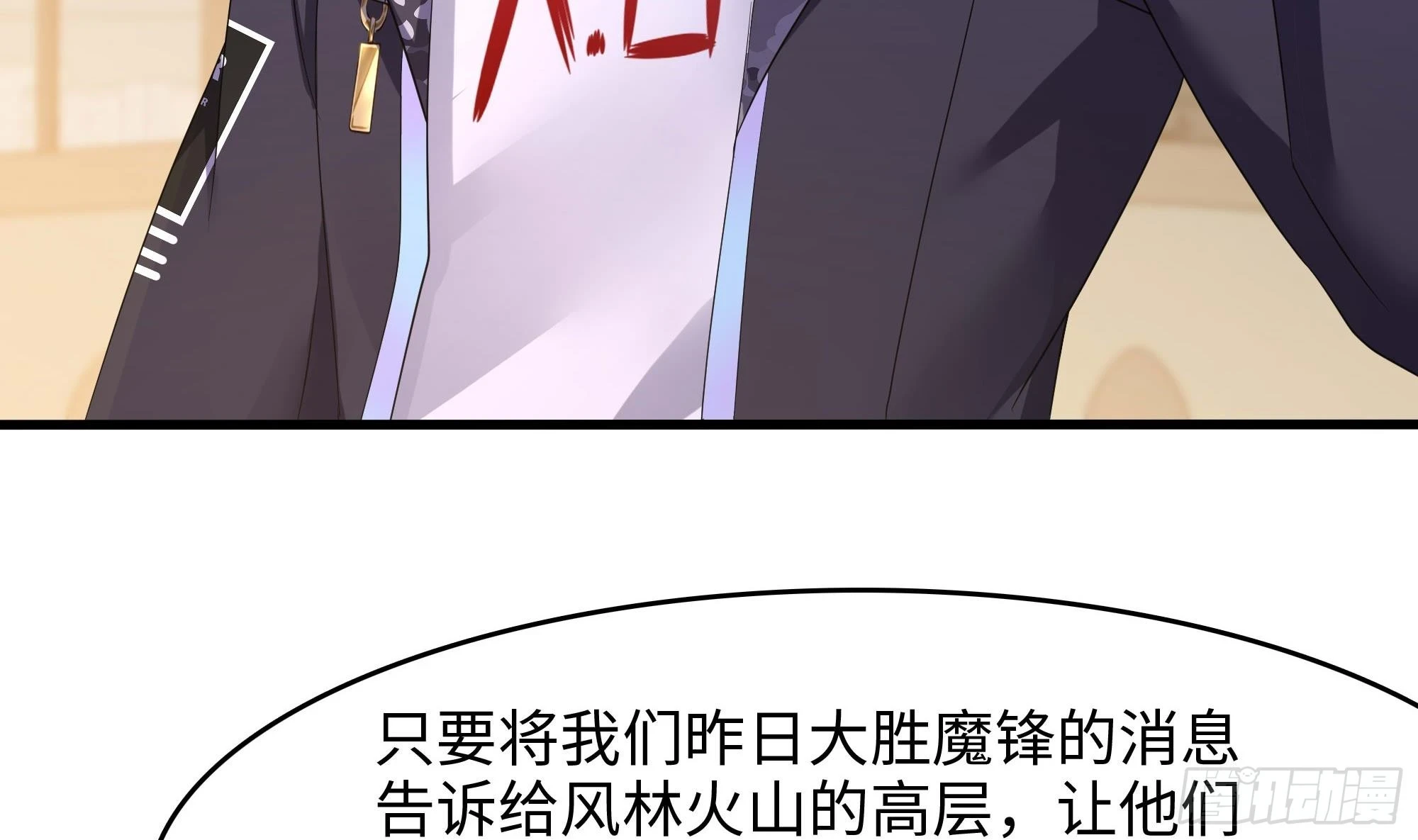 第125话 你究竟是什么人？！21