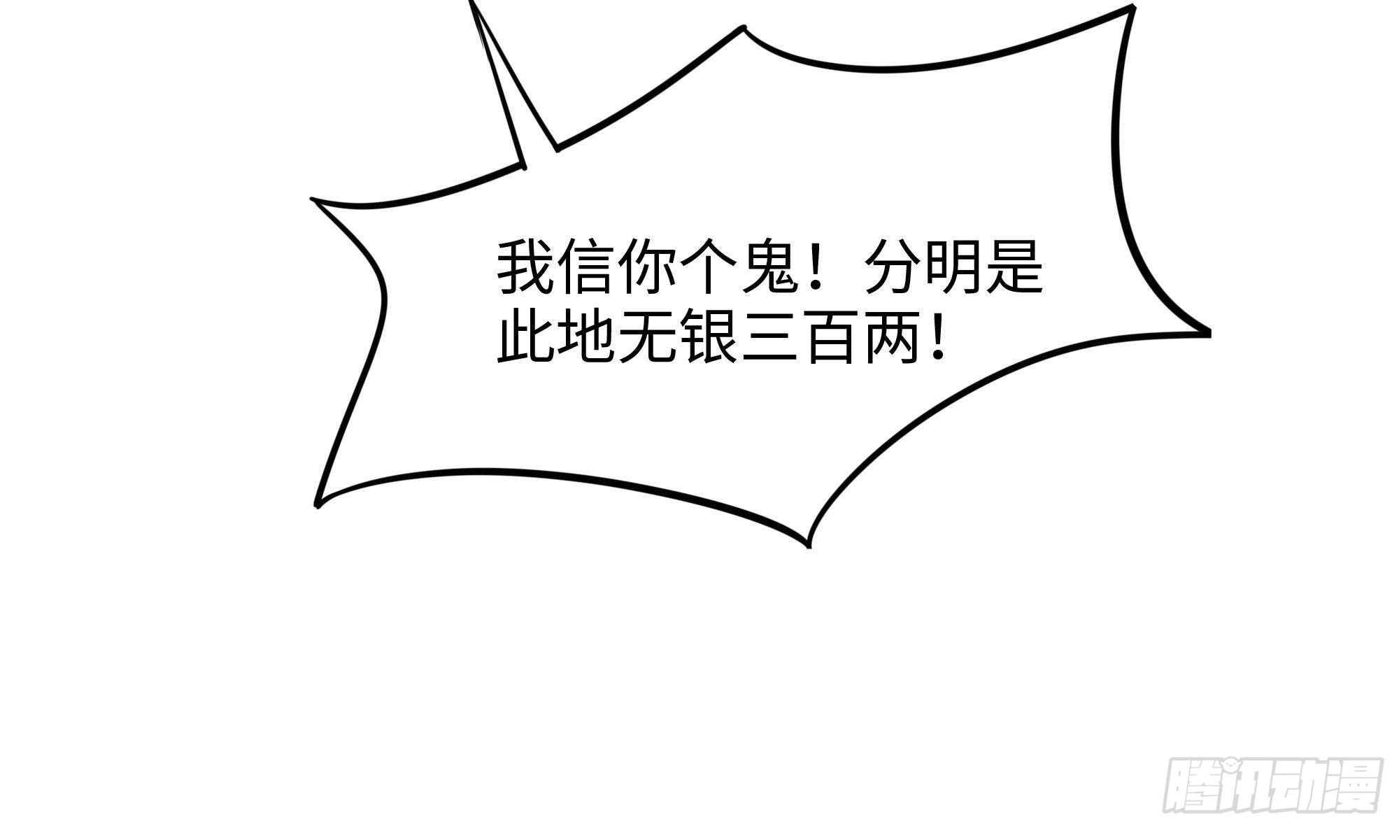 第89话 叛变9