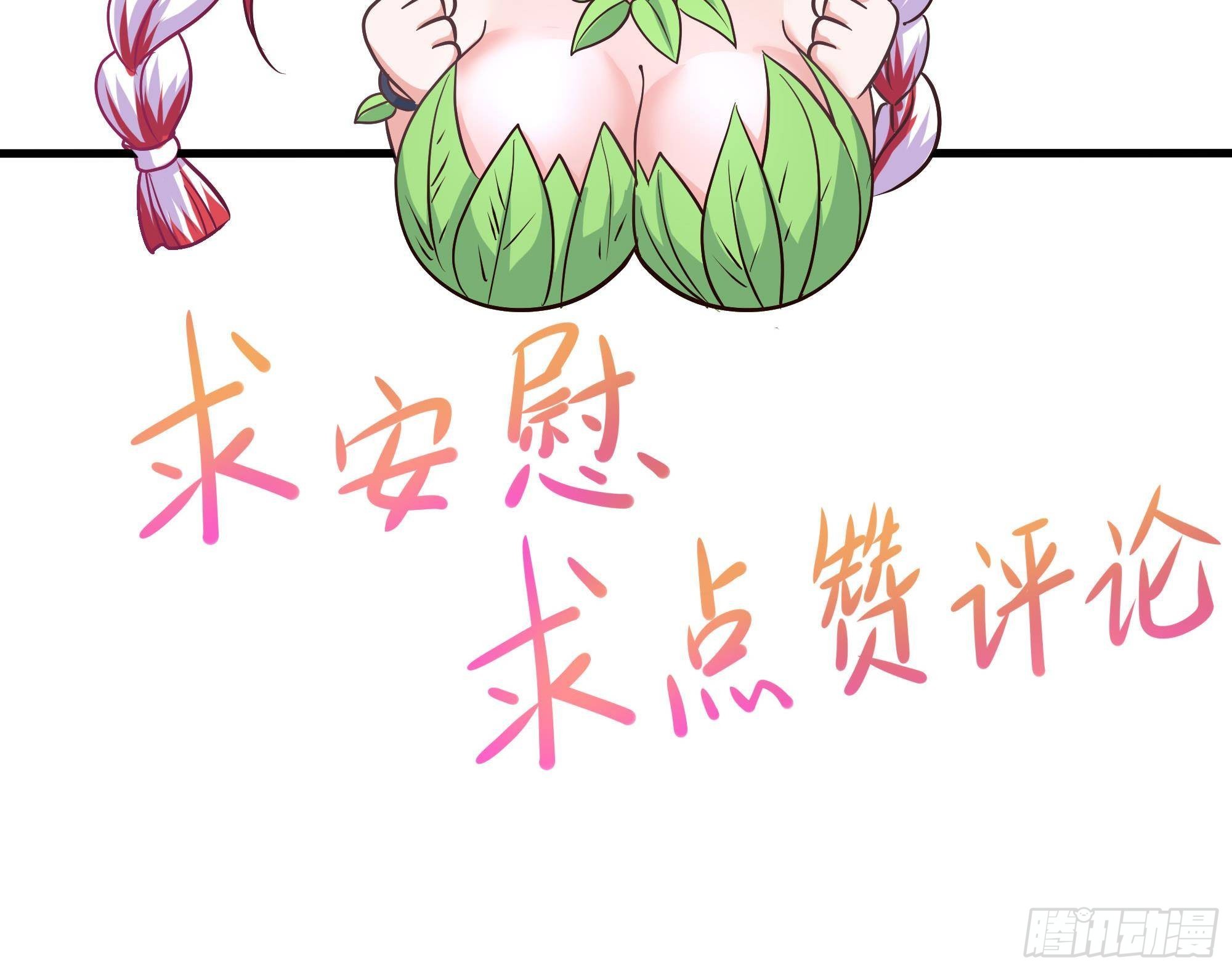 第76话 这谁顶得住啊！95