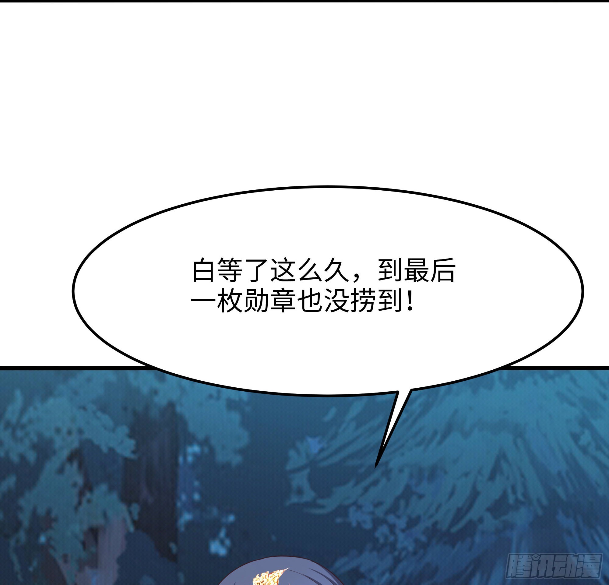 第91话 地府最强黄瓜5