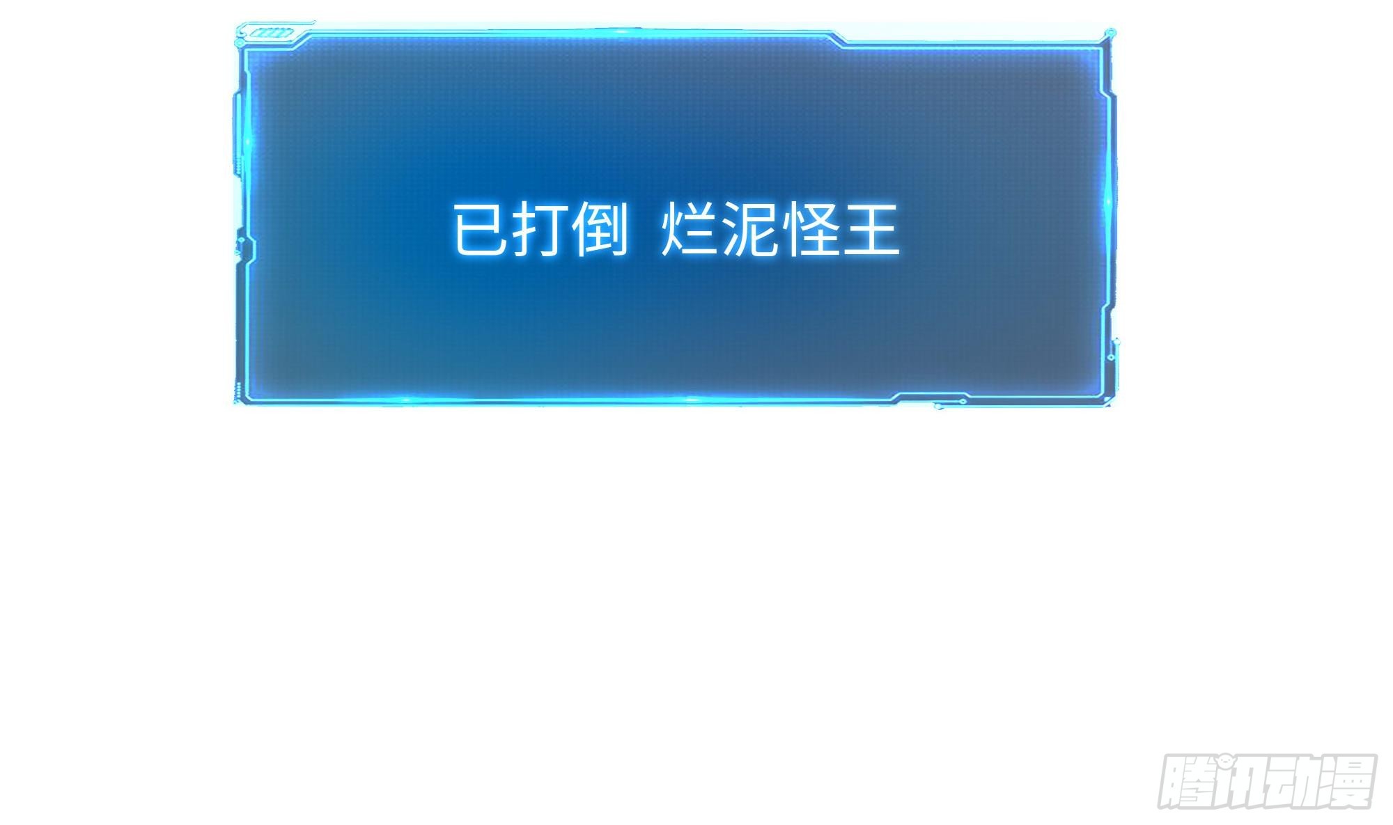 第103话 衣服融化了73