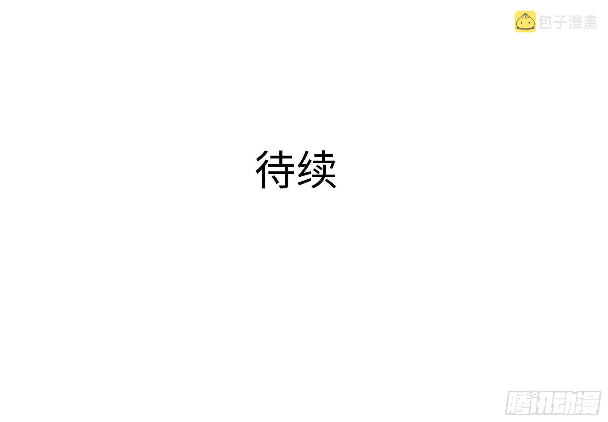 第57话 三大公会119