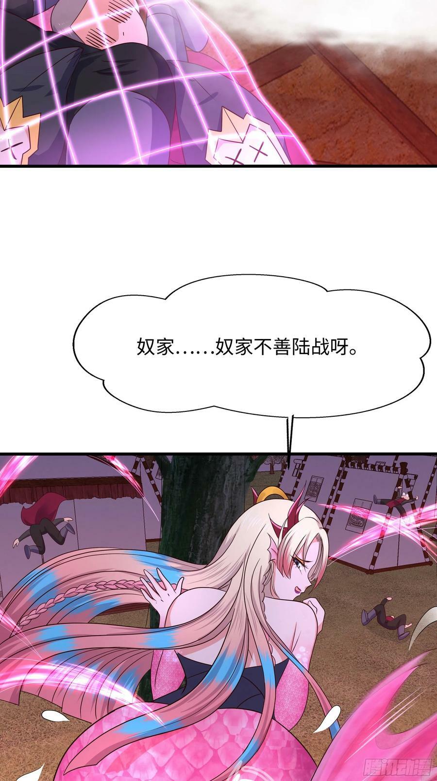 第134话 声东击西41