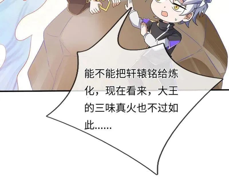 第393话 铁锅炖自己83