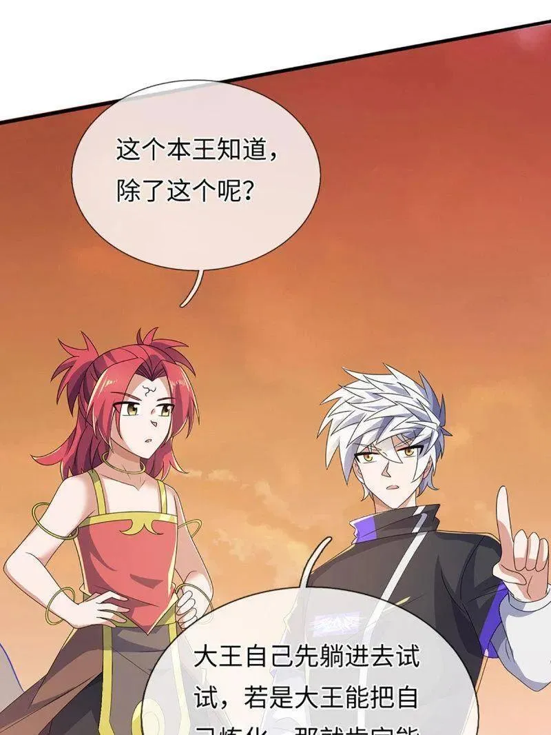 第393话 铁锅炖自己80