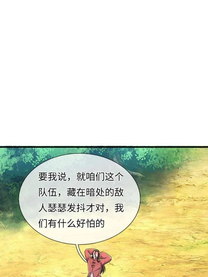 第386话 多方小世界71