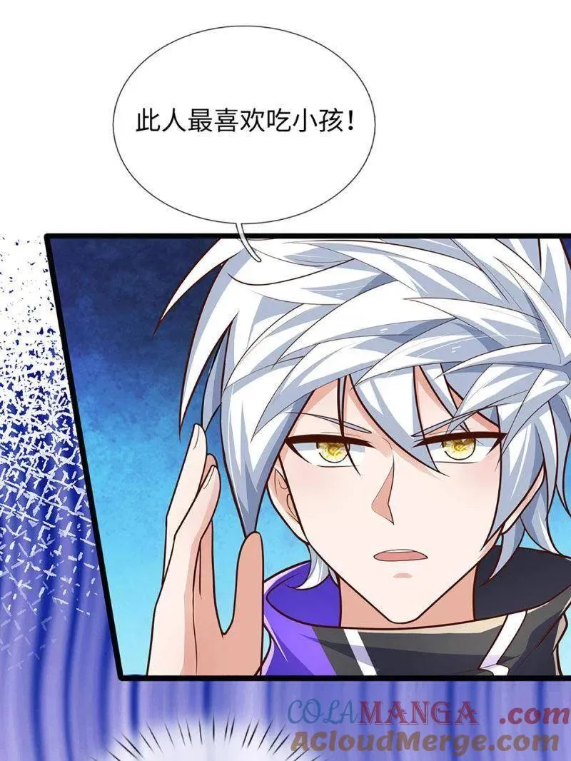 第393话 铁锅炖自己48