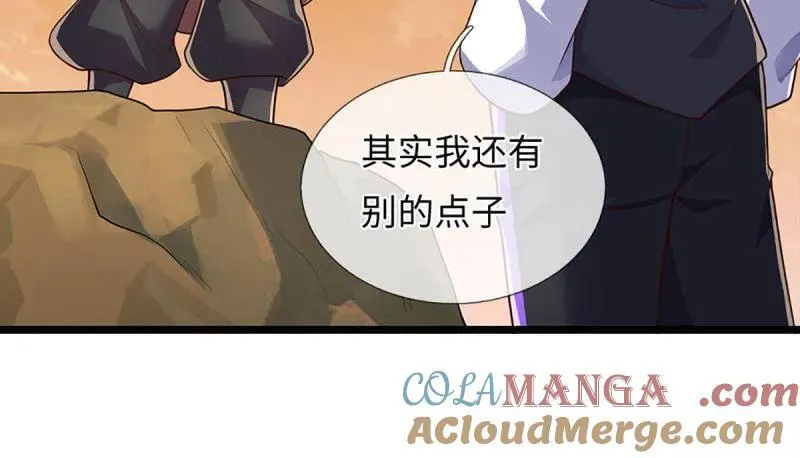 第393话 铁锅炖自己24
