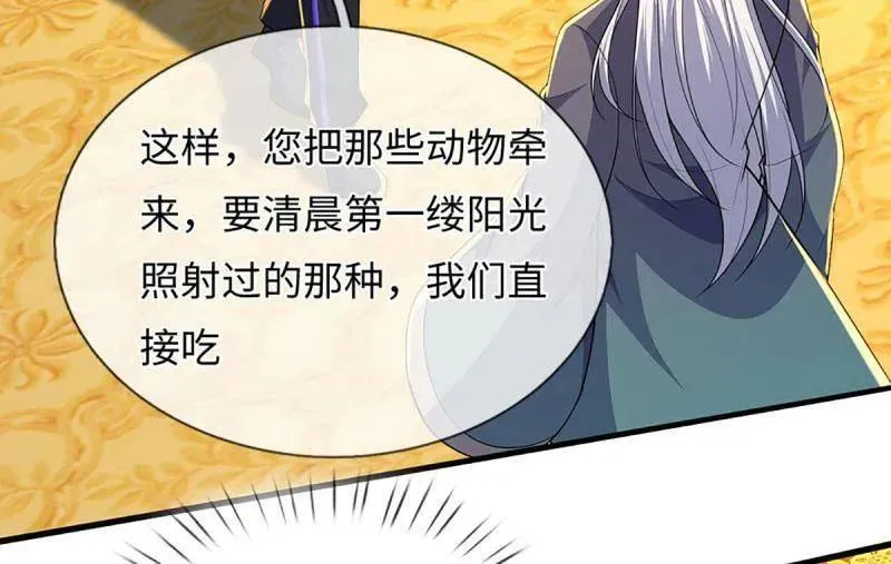 第386话 多方小世界25